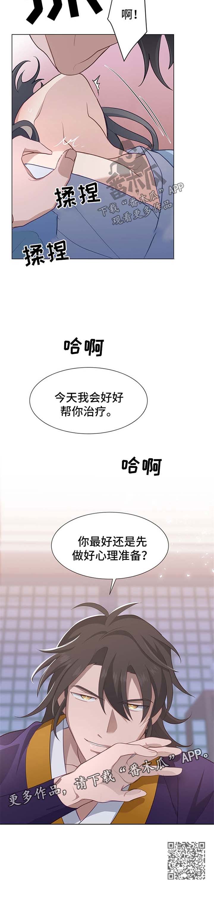 灵魂置换漫画,第51章：心理准备4图