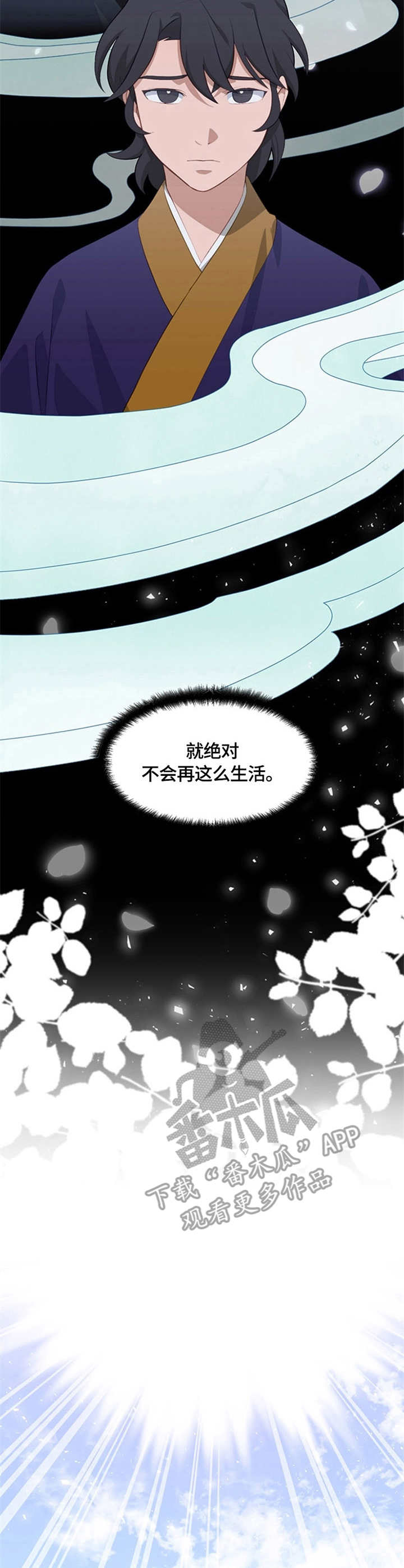 灵魂置换漫画,第4章：受人爱戴1图