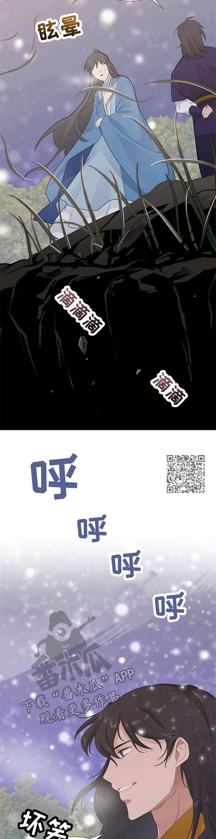 灵魂置换漫画,第11章：魔法2图