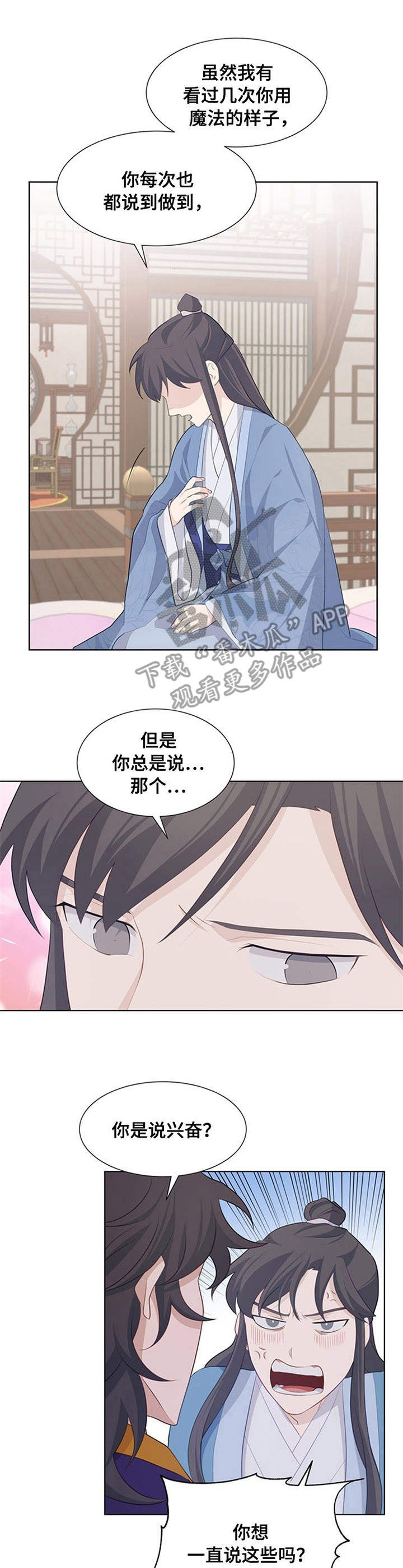 灵魂置换漫画,第24章：仔细检查1图