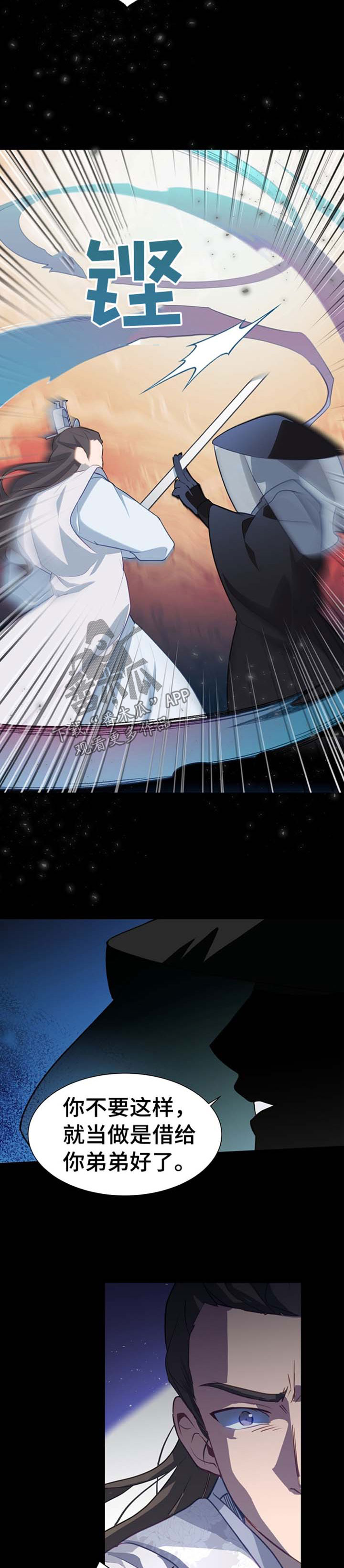 灵魂置换漫画,第67章：警告1图