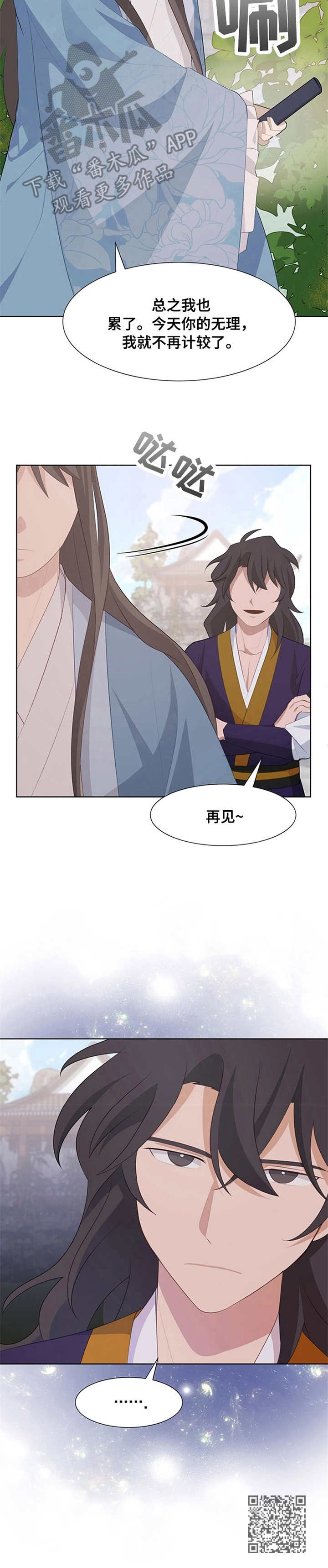灵魂置换漫画,第19章：异常4图