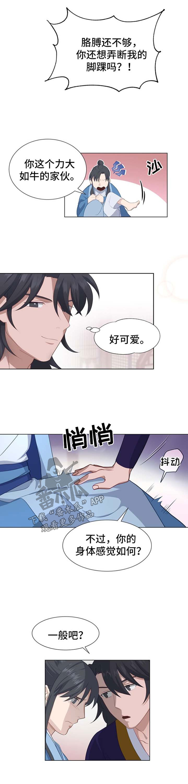 灵魂置换漫画,第51章：心理准备2图