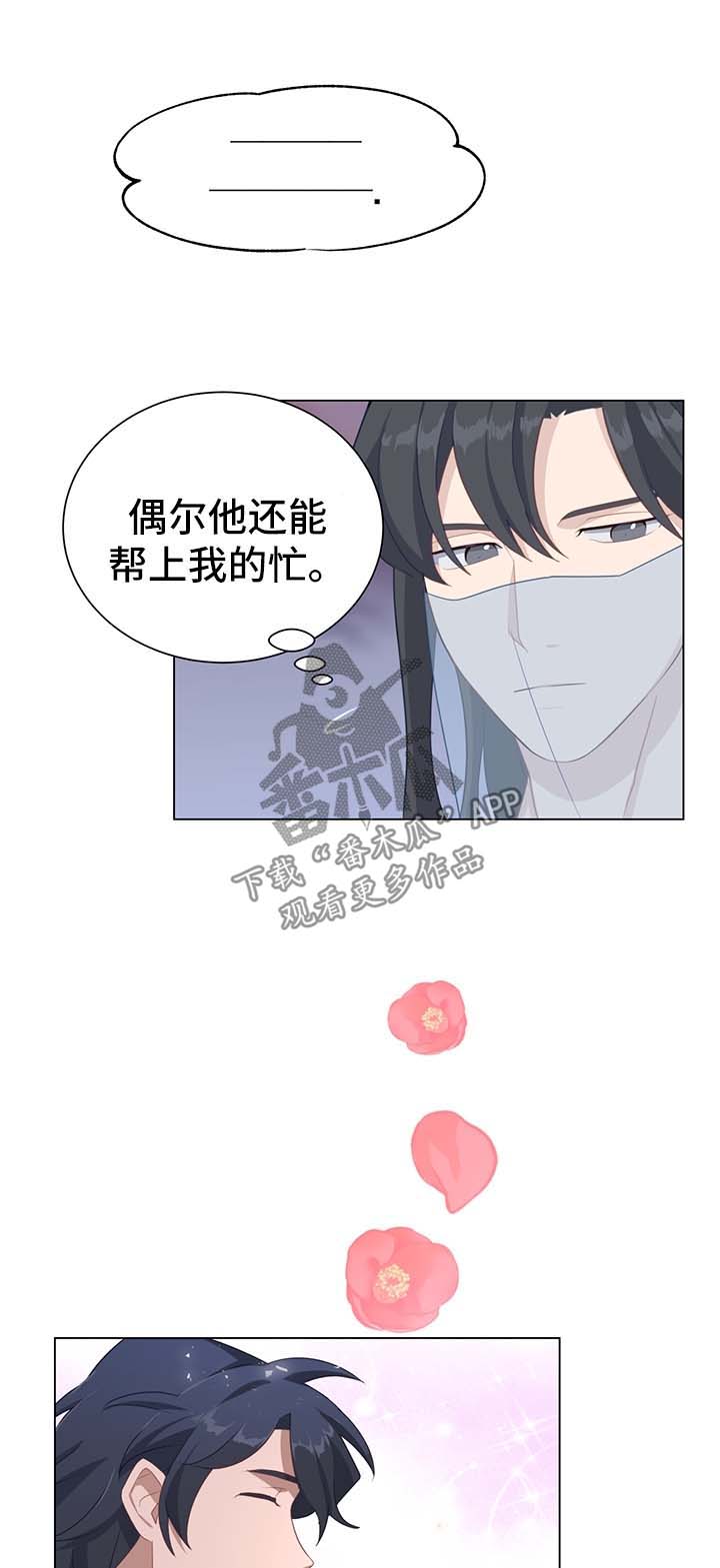 灵魂置换漫画,第56章：治疗效果1图