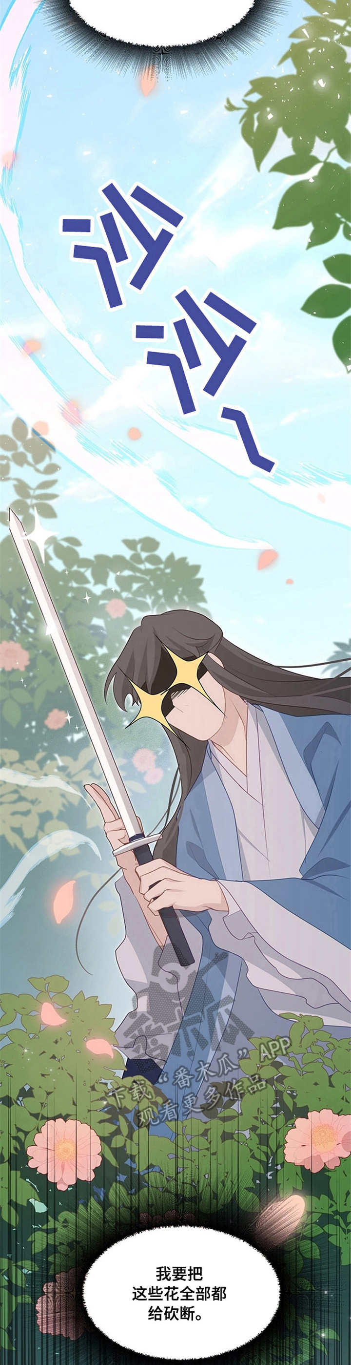 灵魂置换漫画,第17章：名字的含义5图