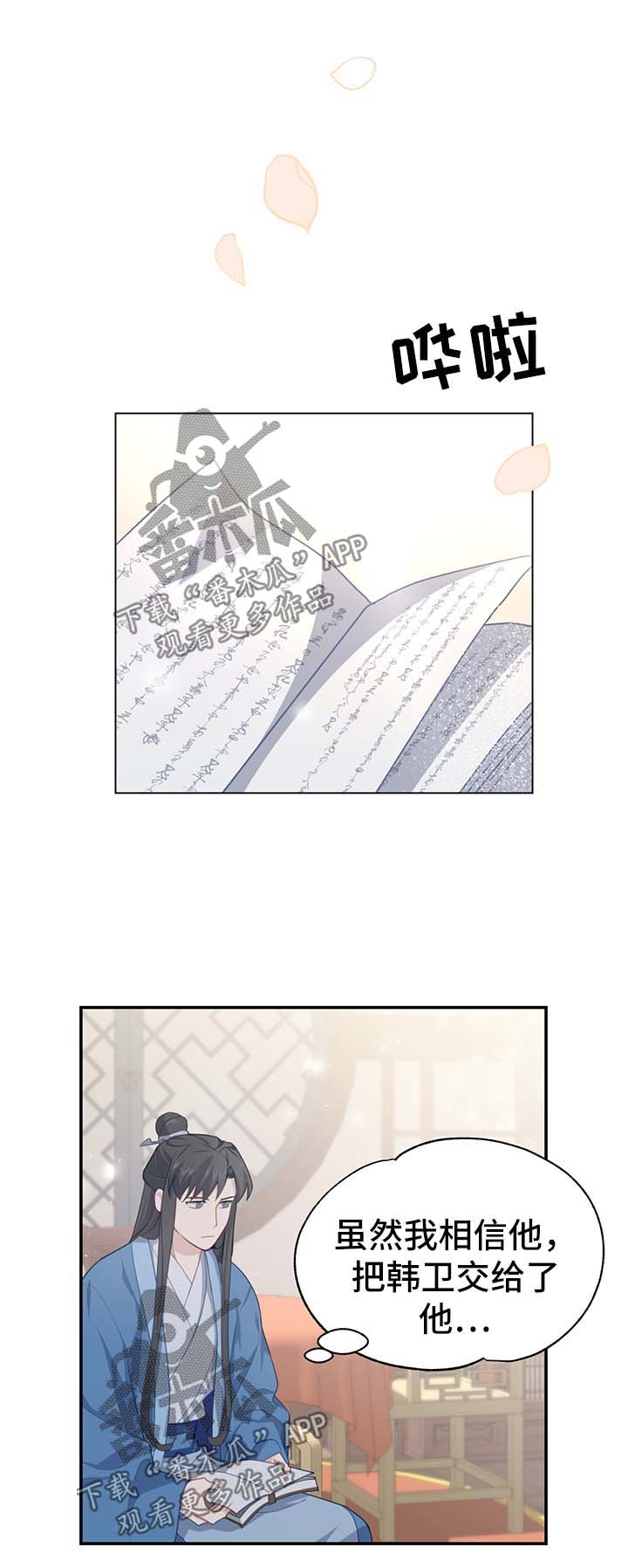 灵魂置换漫画,第59章：亚空间3图