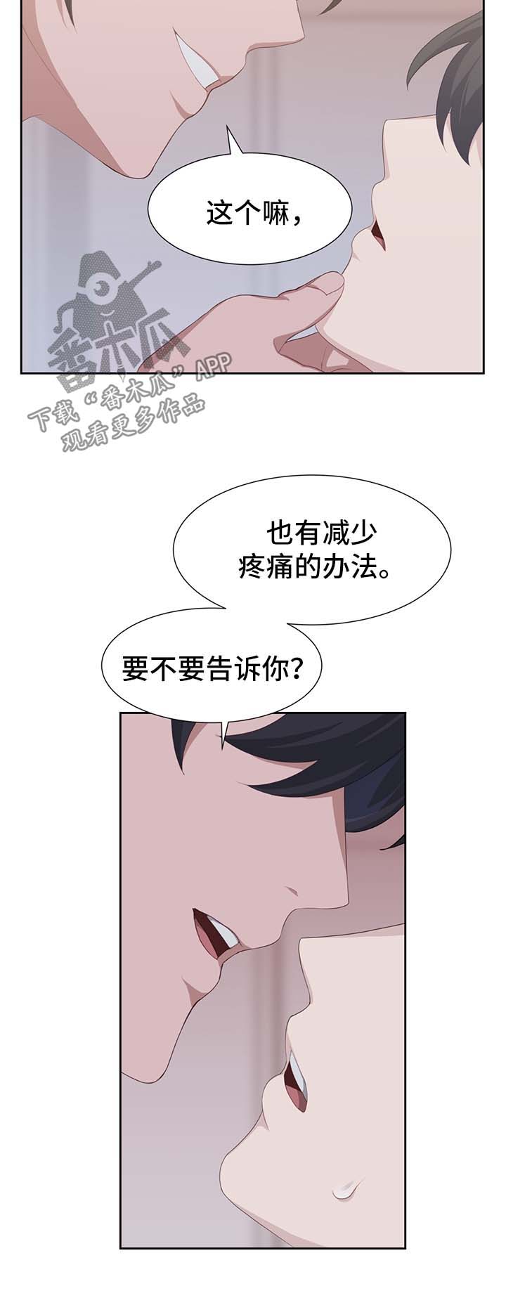 灵魂置换漫画,第41章：恢复原样1图