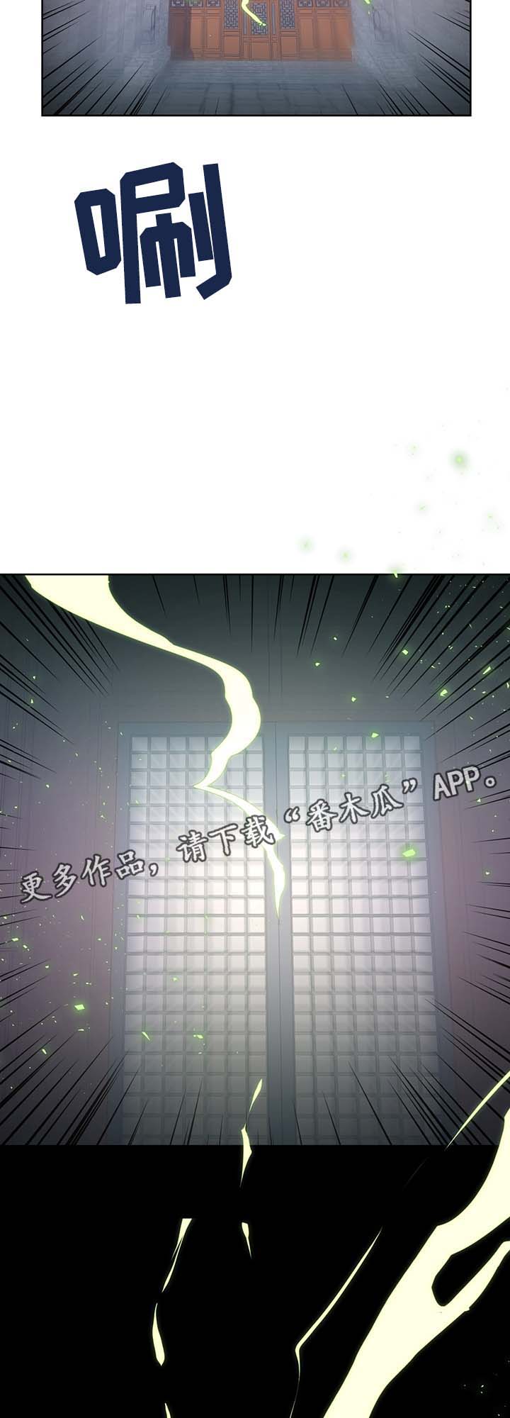 灵魂置换漫画,第55章：值得信赖的人4图
