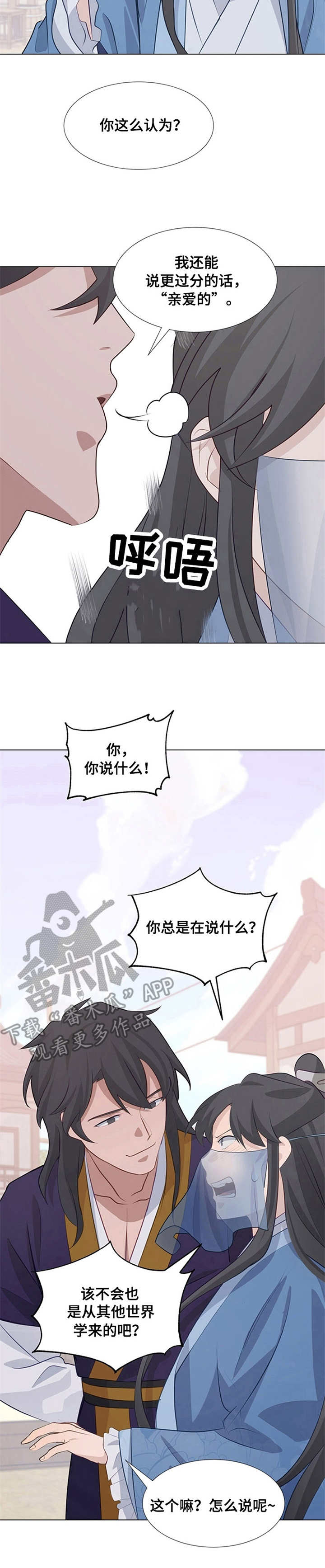 灵魂置换漫画,第13章：提议3图