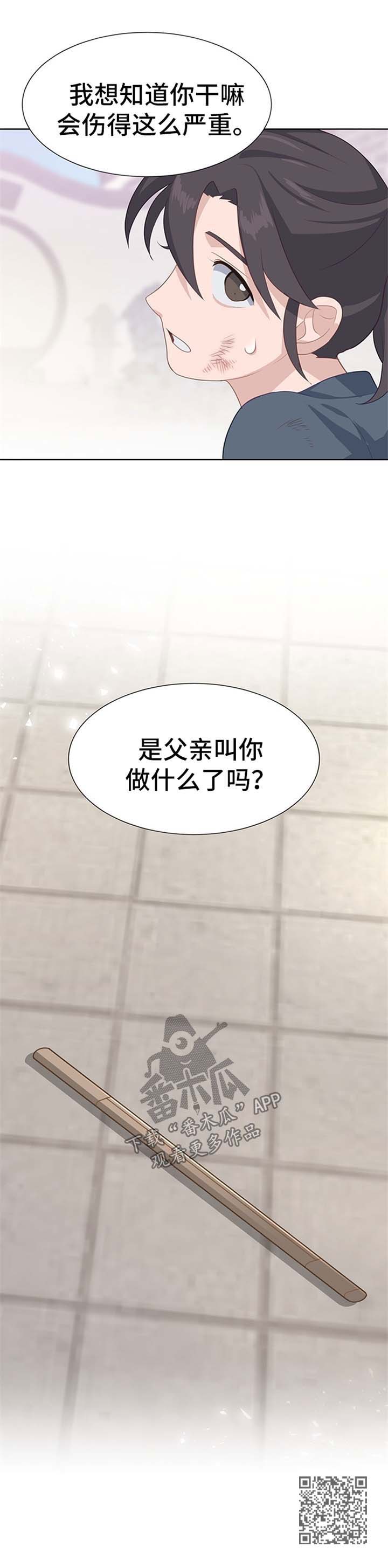 灵魂置换漫画,第48章：感觉3图