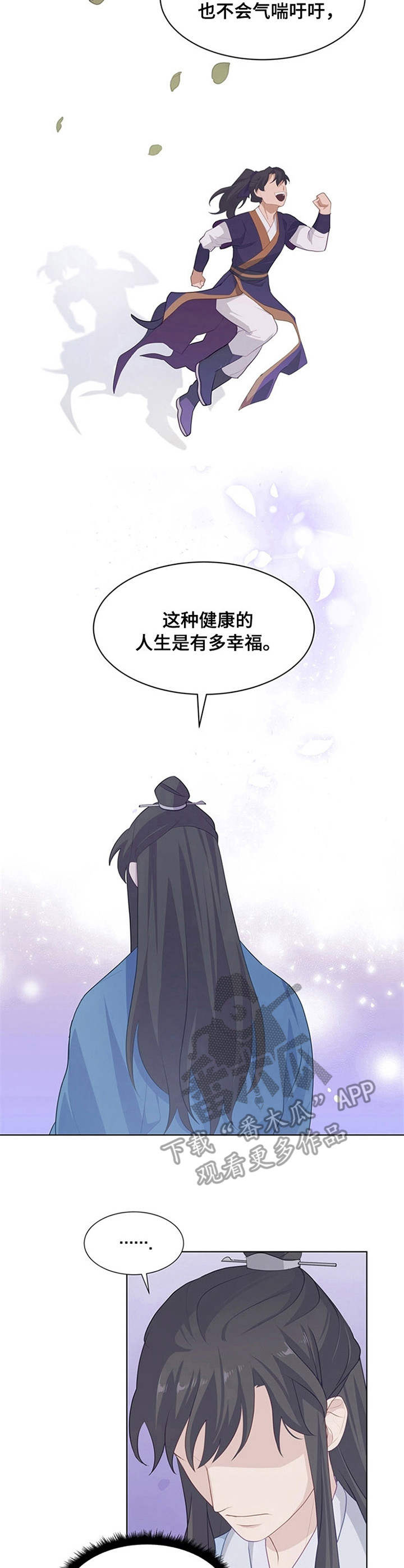 灵魂置换漫画,第23章：本源之气4图