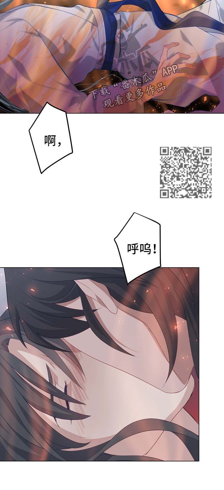 灵魂置换漫画,第37章：剧痛3图