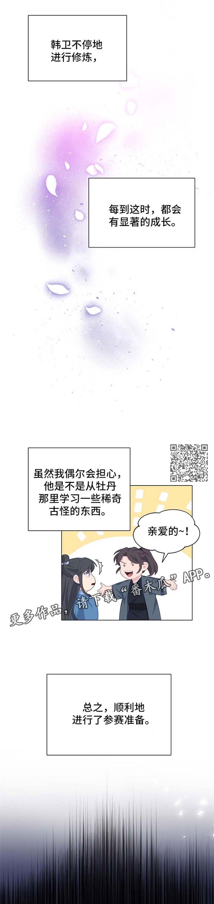 灵魂置换漫画,第61章：交往试试1图