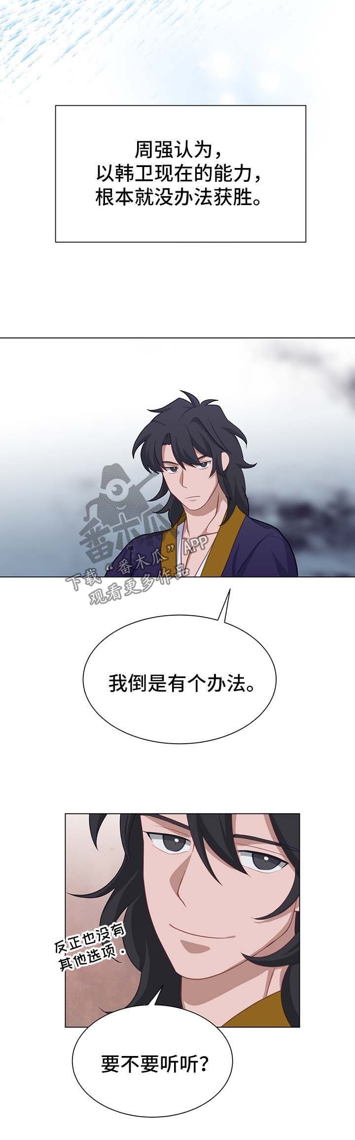 灵魂置换漫画,第59章：亚空间4图