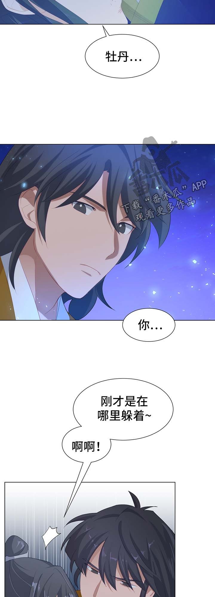 灵魂置换漫画,第36章：治疗1图