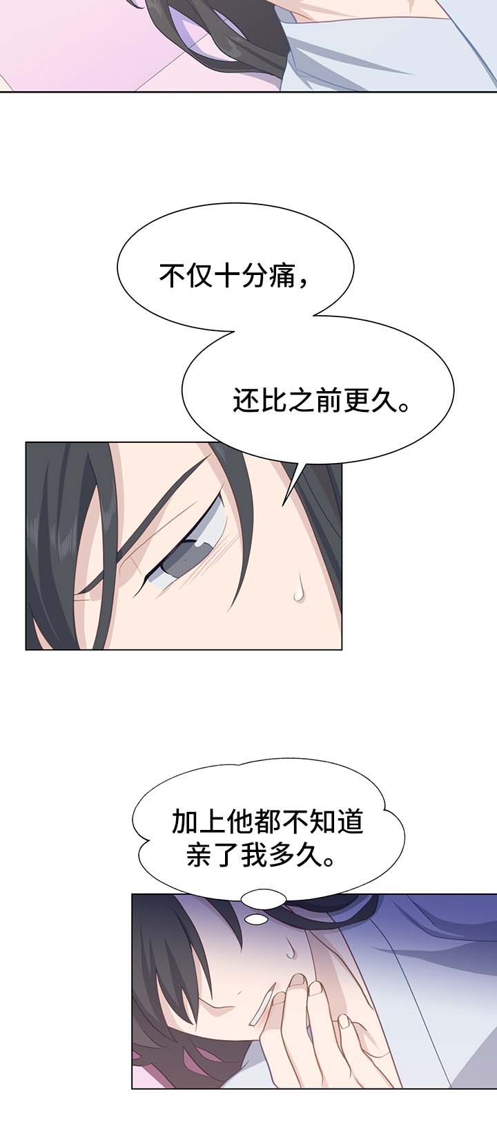 灵魂置换漫画,第54章：新材料3图
