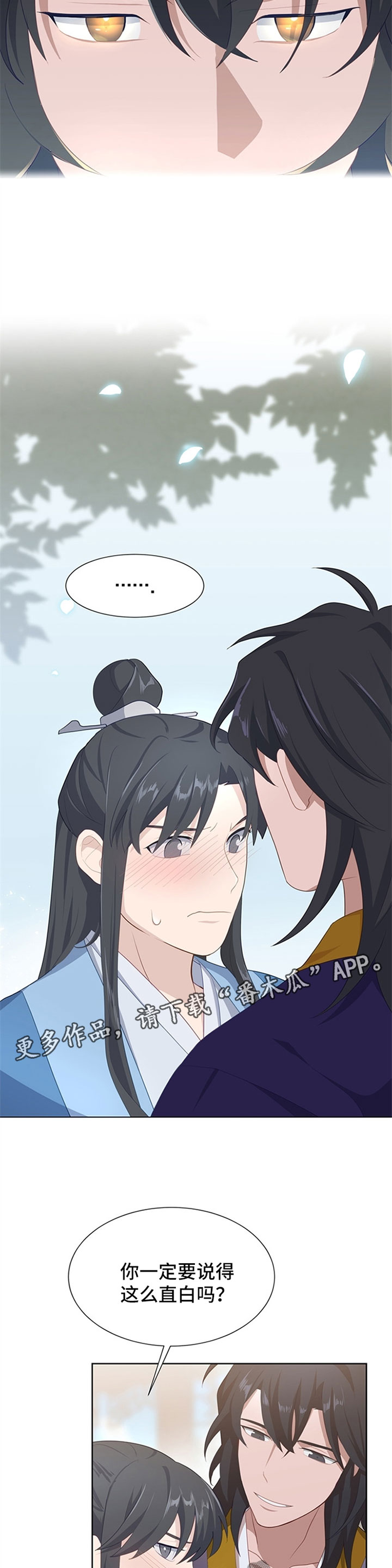 灵魂置换漫画,第44章：单纯4图