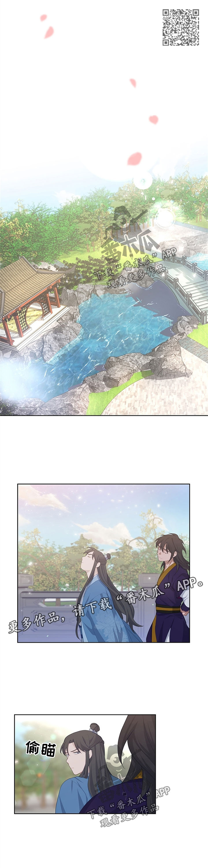 灵魂置换漫画,第42章：安慰3图