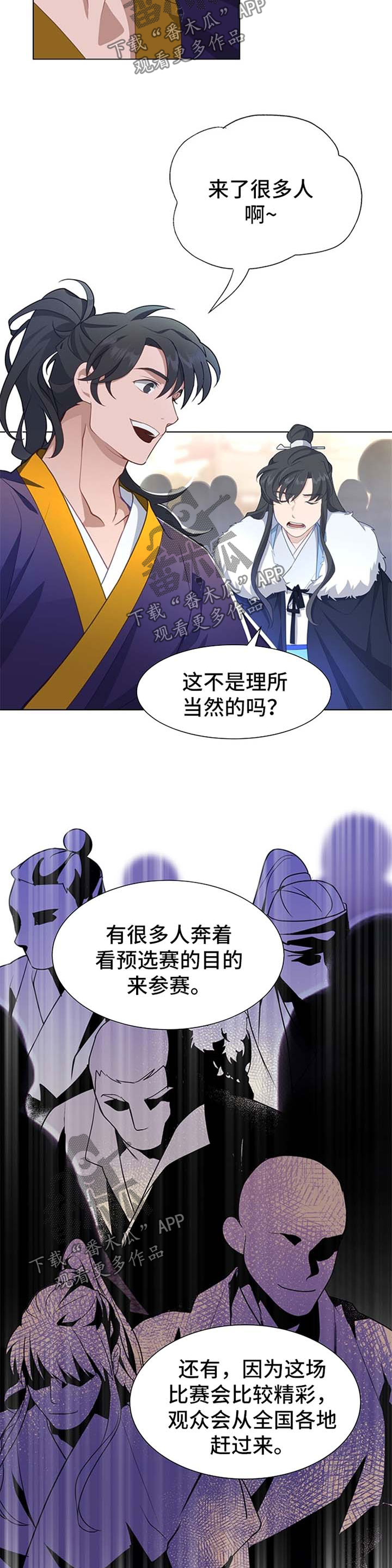 灵魂置换漫画,第64章：动手脚3图