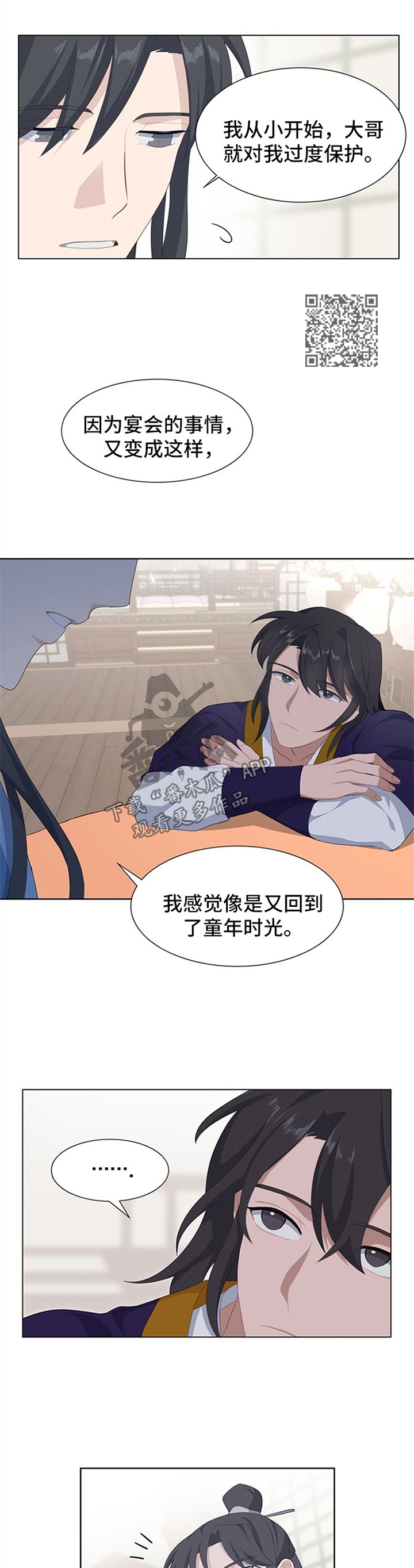 灵魂置换漫画,第45章：弟控1图