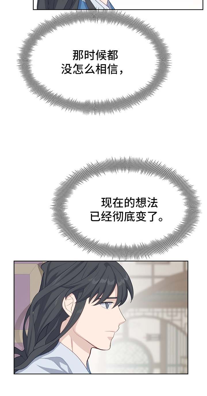 灵魂置换漫画,第55章：值得信赖的人4图