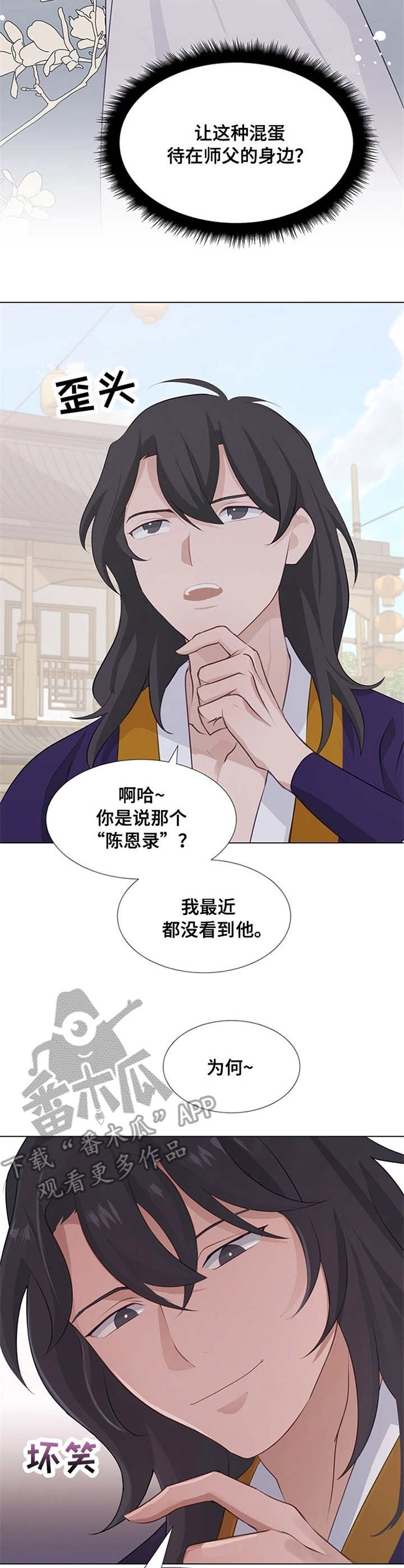 灵魂置换漫画,第13章：提议5图