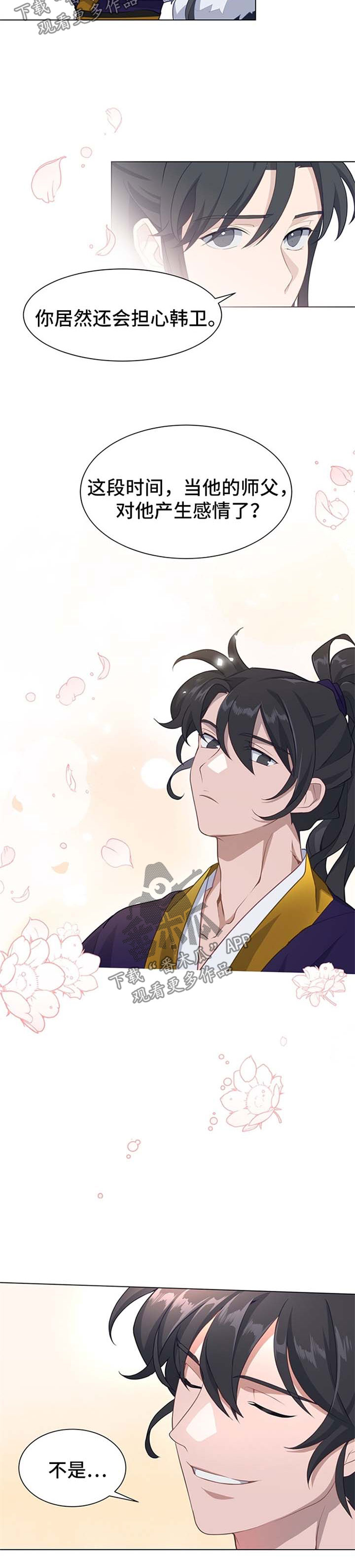 灵魂置换漫画,第64章：动手脚2图