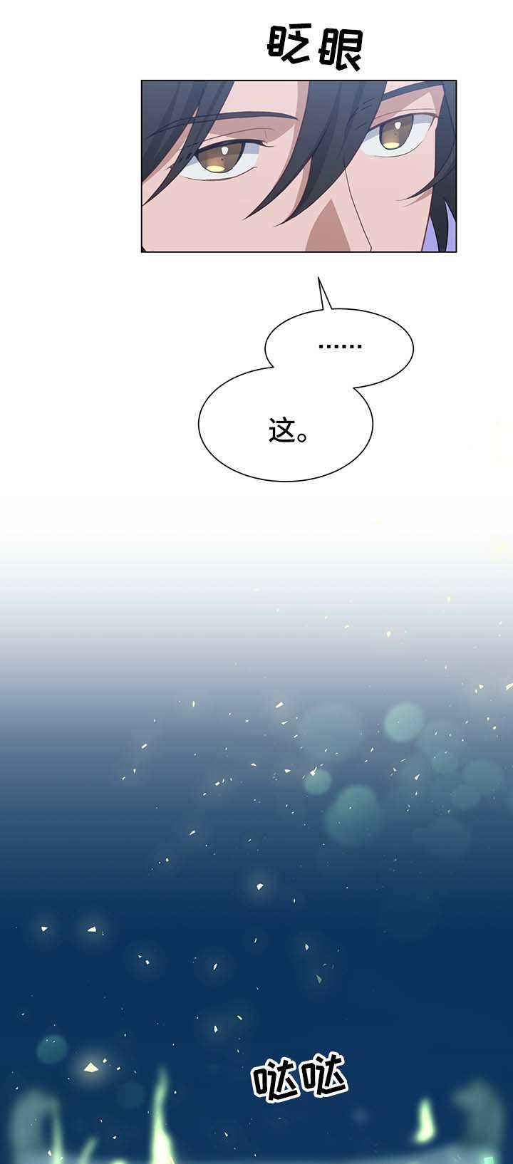 灵魂置换漫画,第54章：新材料5图