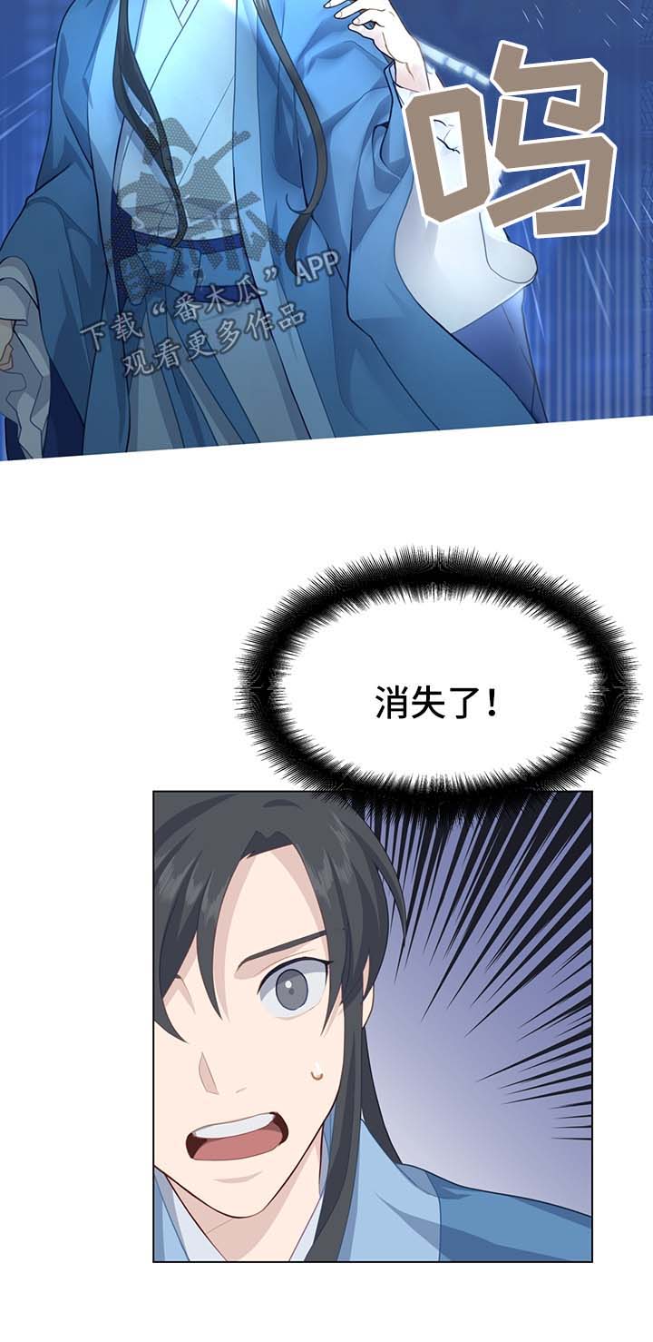 灵魂置换漫画,第59章：亚空间5图