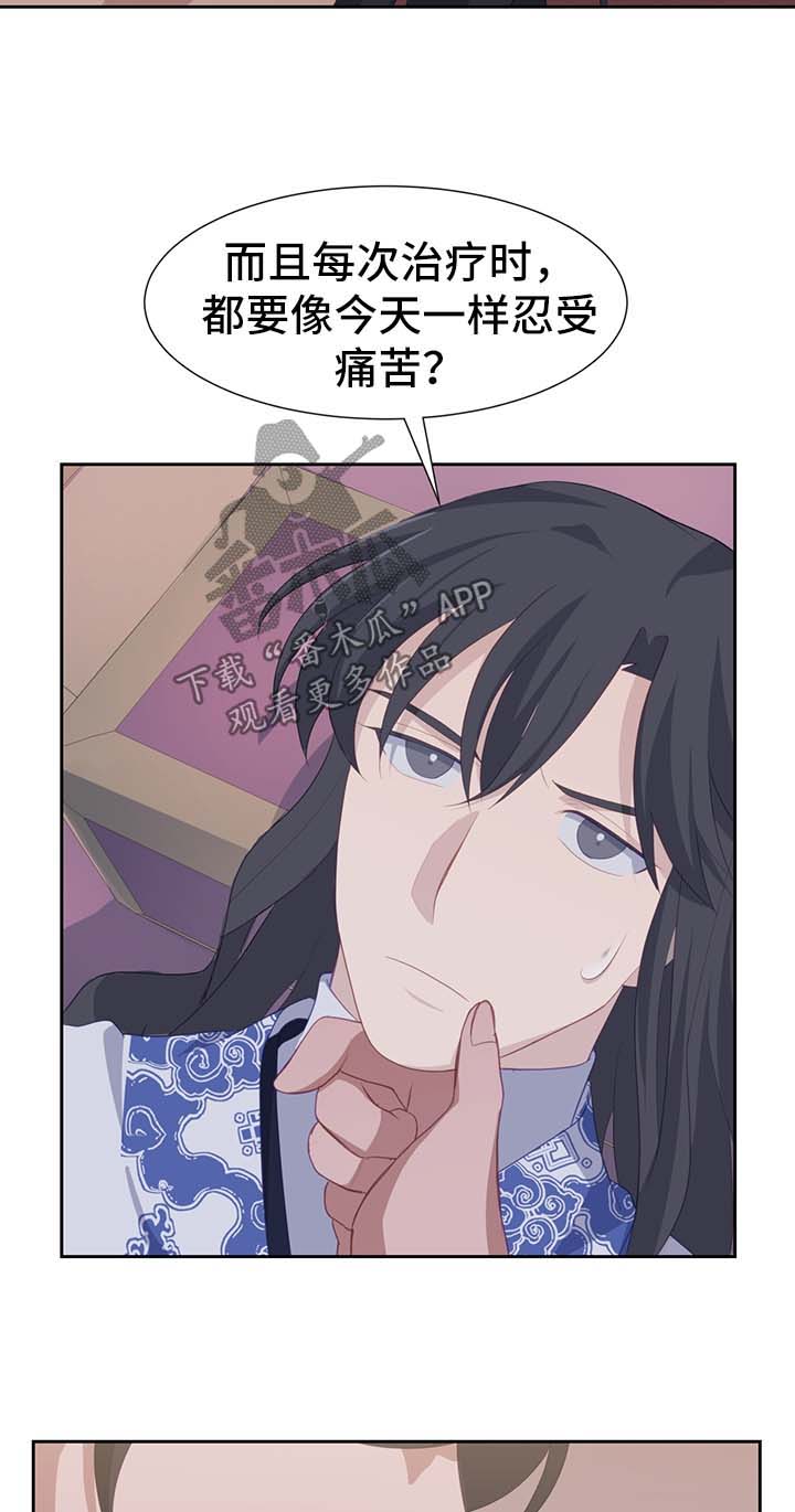 灵魂置换漫画,第41章：恢复原样5图