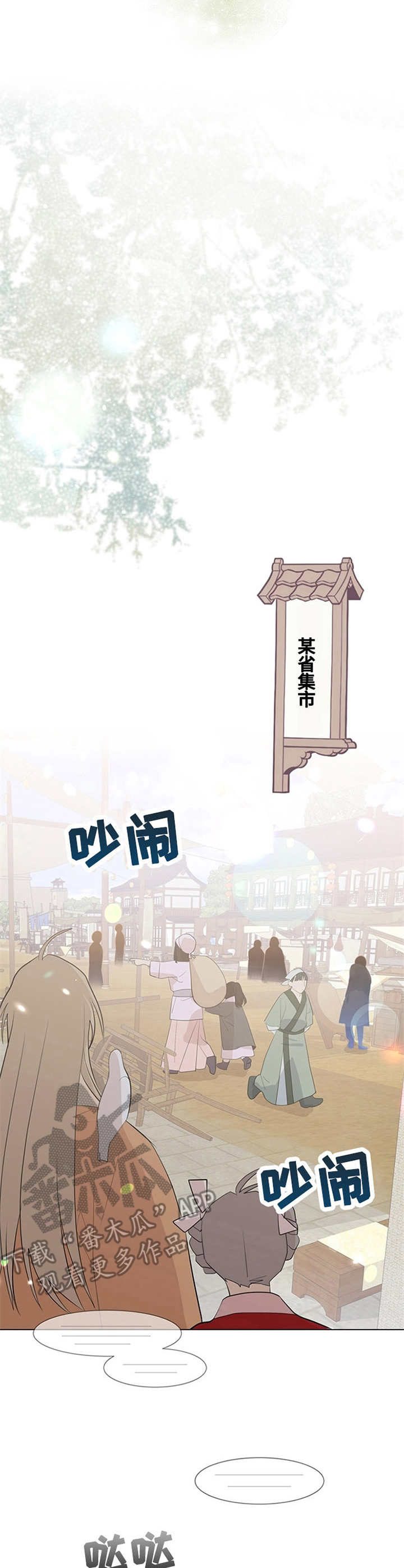 灵魂置换漫画,第9章：安慰4图