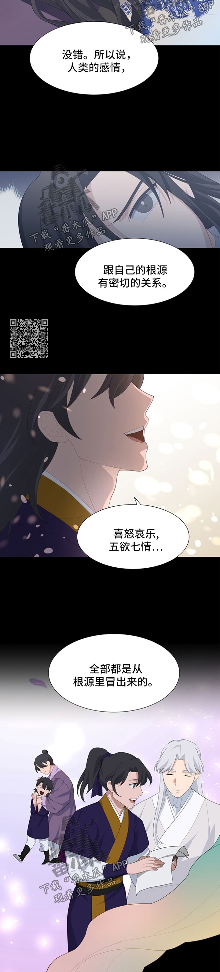 灵魂置换漫画,第43章：有效的方法5图