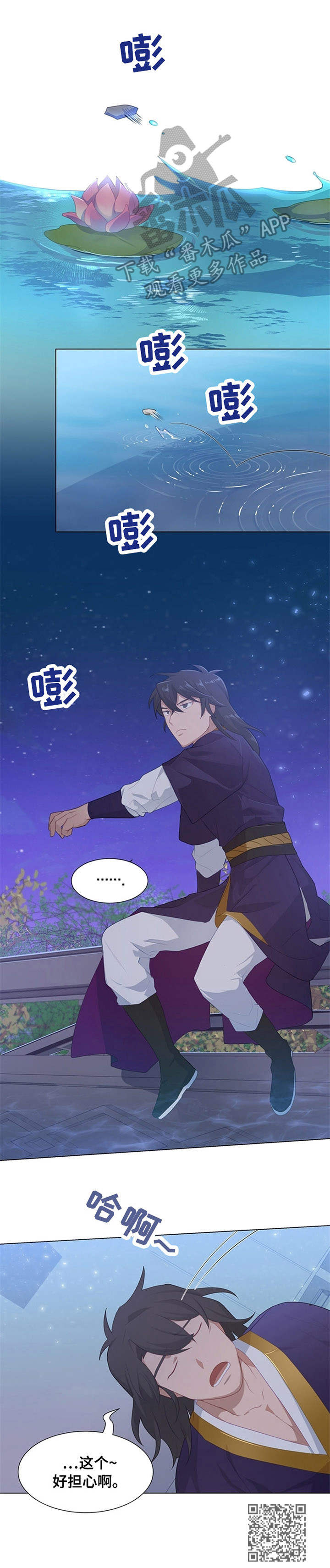 灵魂置换漫画,第28章：礼物3图
