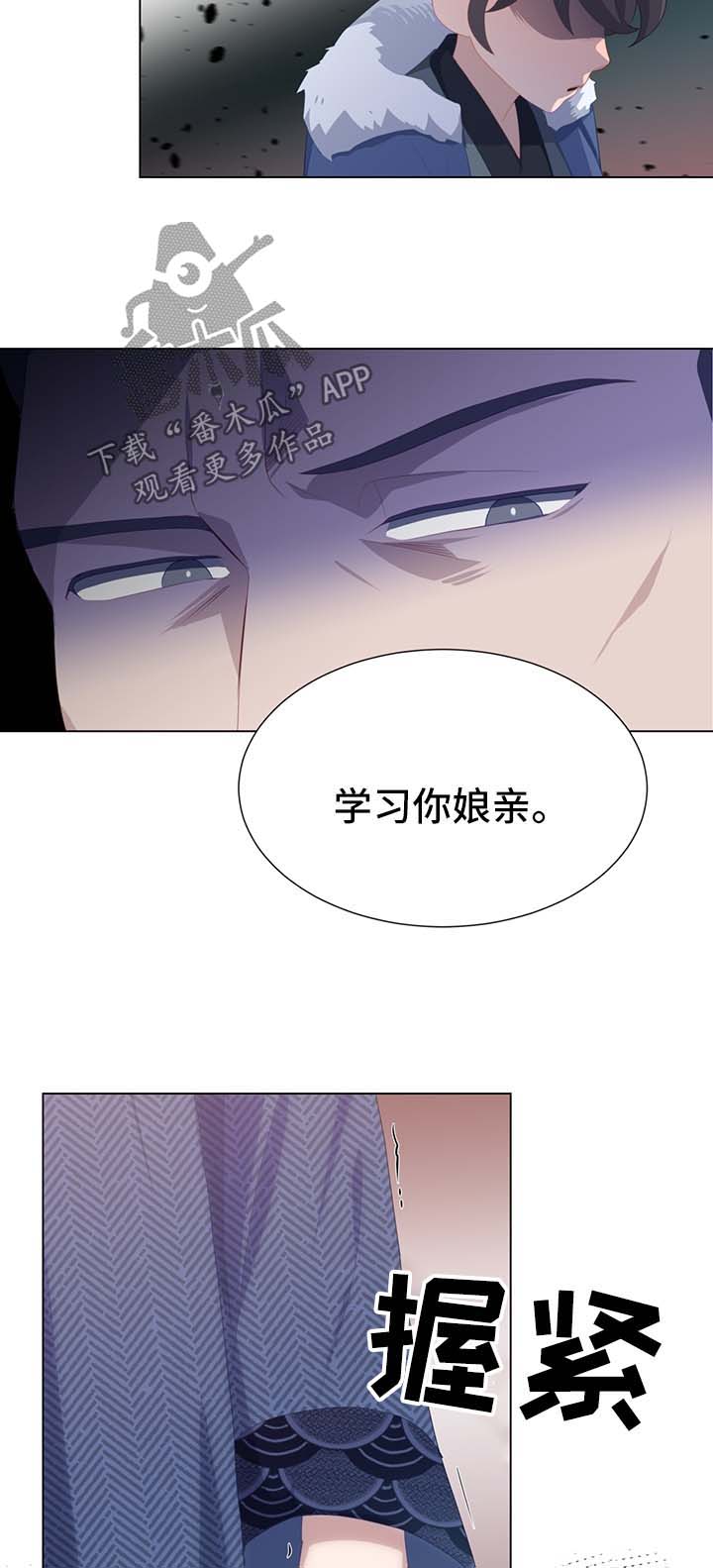 灵魂置换漫画,第35章：受内伤3图