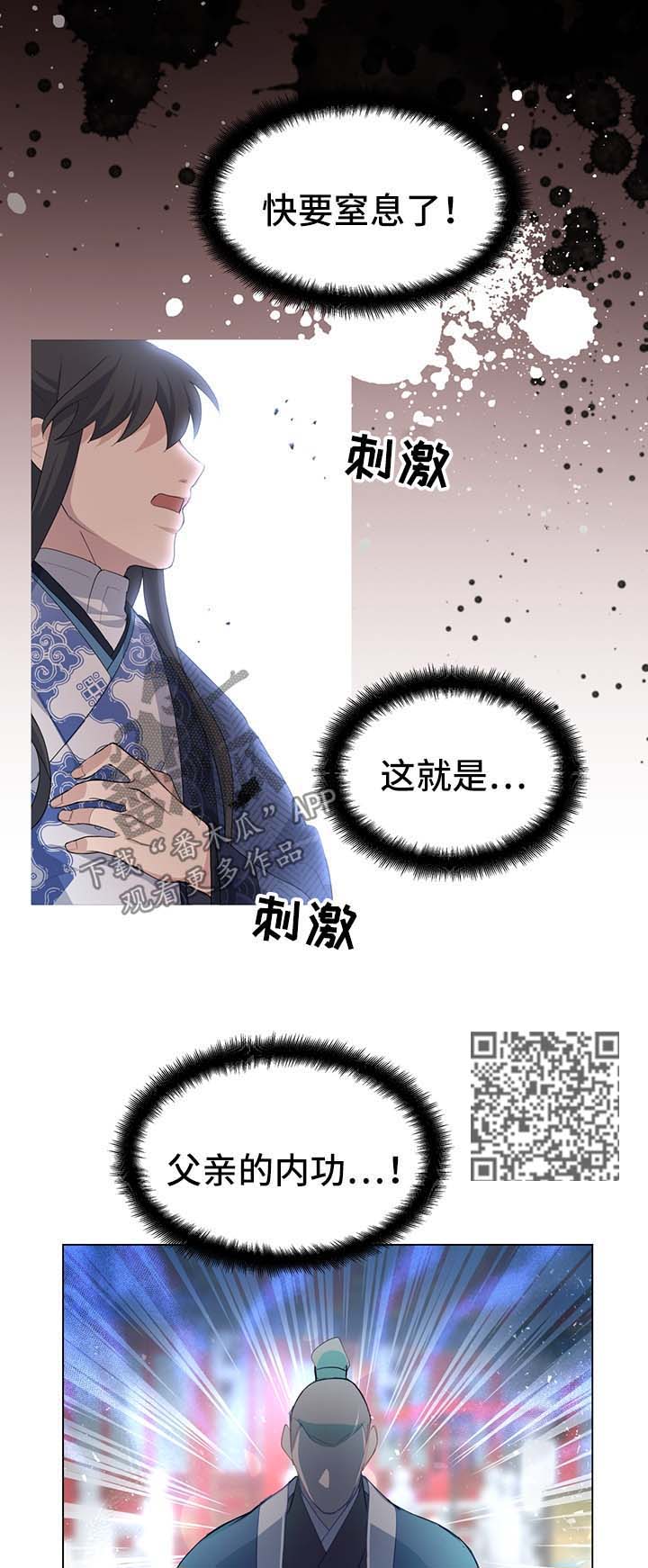 灵魂置换漫画,第35章：受内伤1图