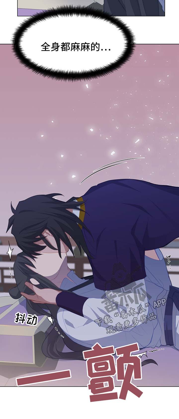 灵魂置换漫画,第37章：剧痛3图