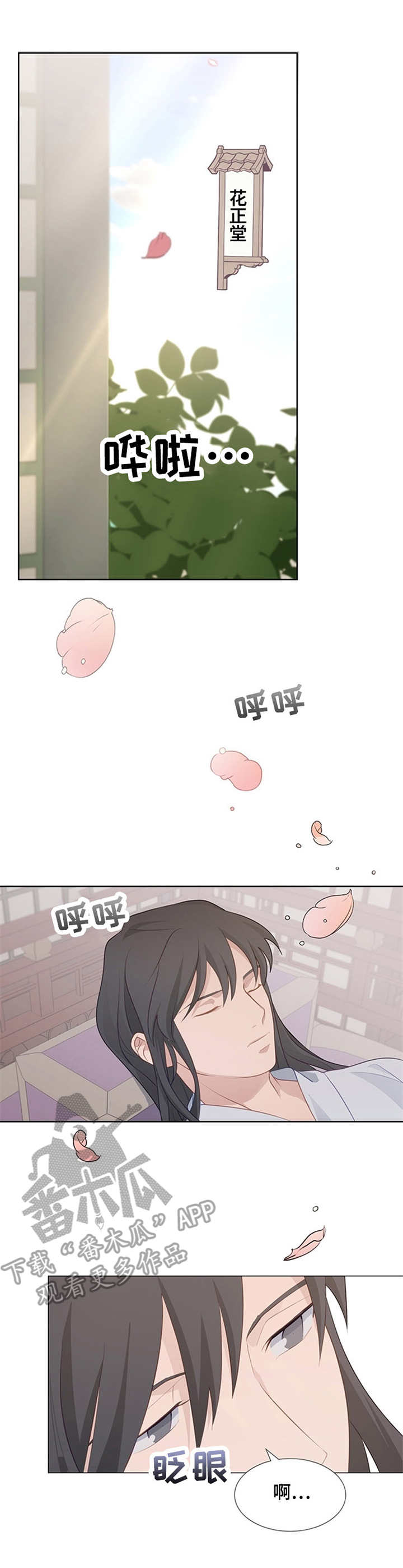 灵魂置换漫画,第15章：生气3图