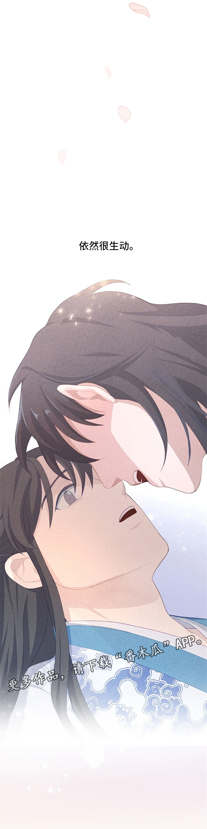 灵魂置换漫画,第44章：单纯2图