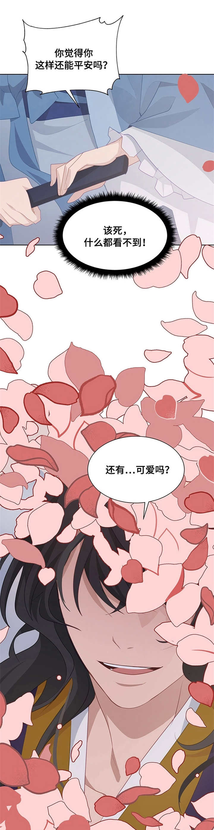 灵魂置换漫画,第18章：猜测5图