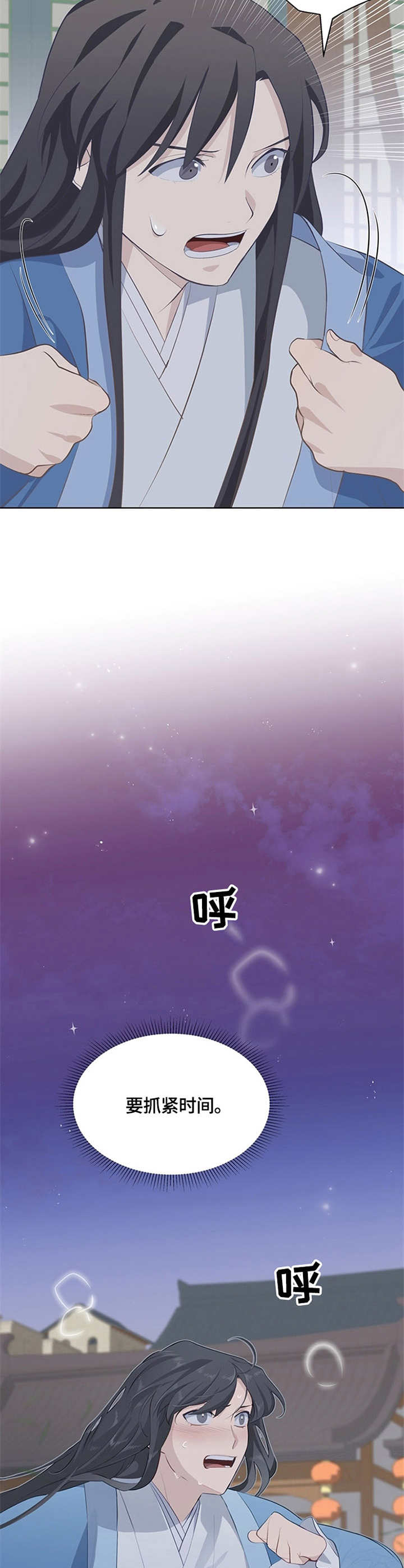 灵魂置换漫画,第5章：内力3图
