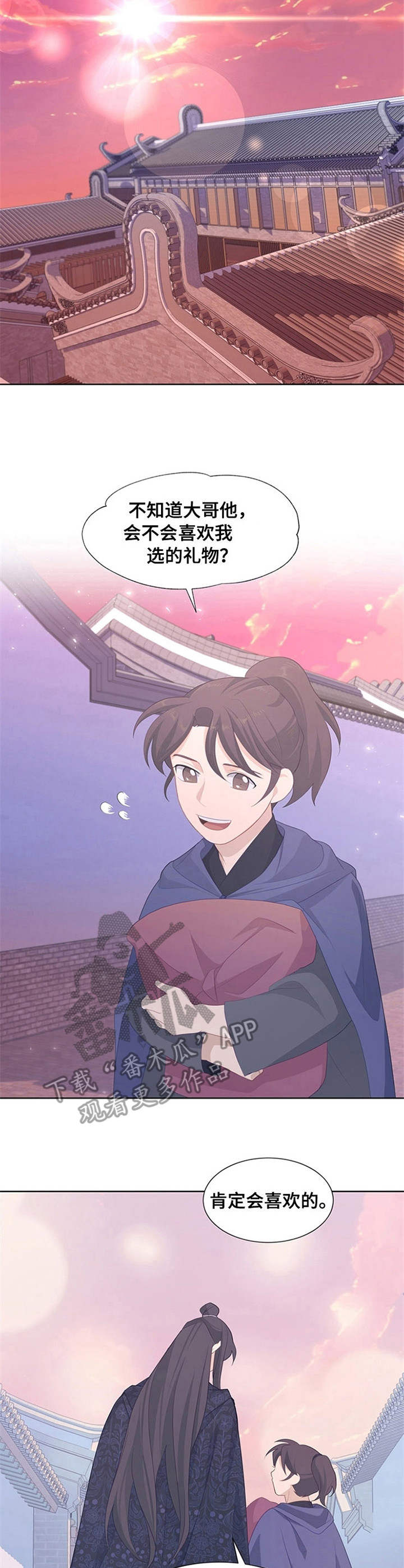 灵魂置换漫画,第28章：礼物1图