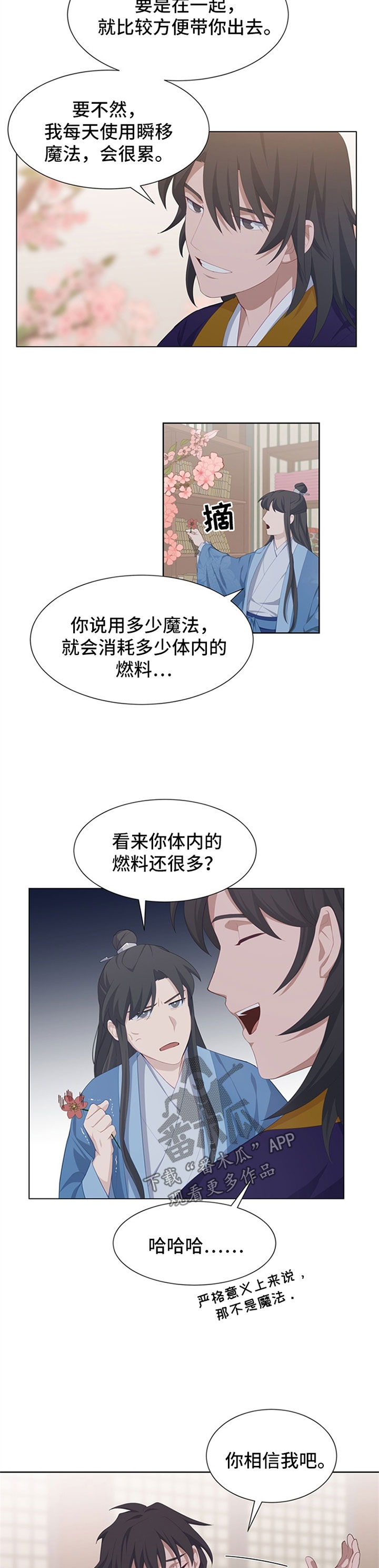 灵魂置换漫画,第42章：安慰1图