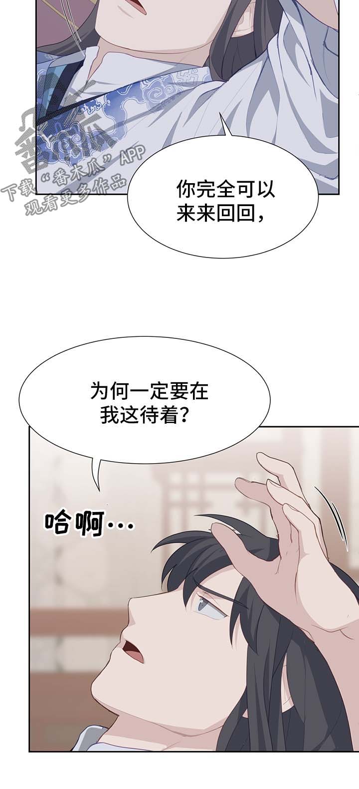 灵魂置换漫画,第41章：恢复原样4图
