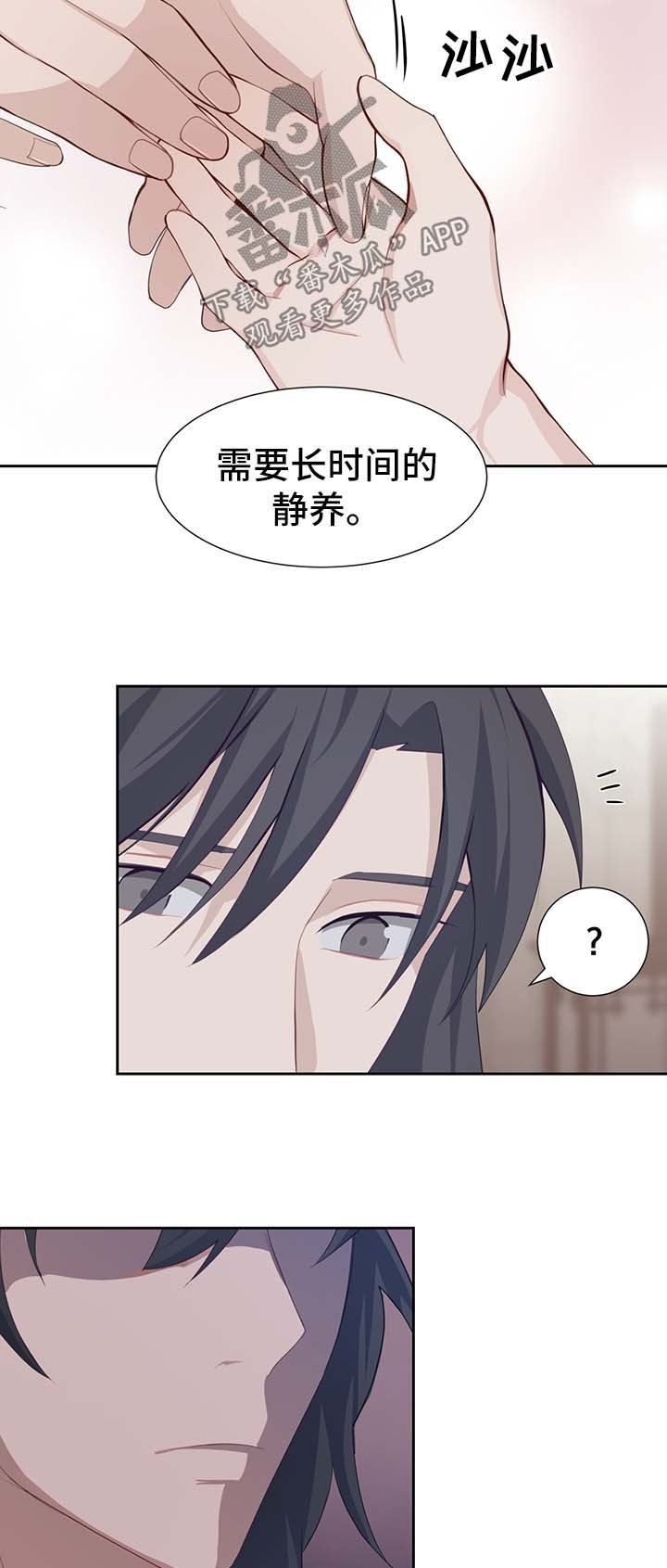 灵魂置换漫画,第40章：师傅4图