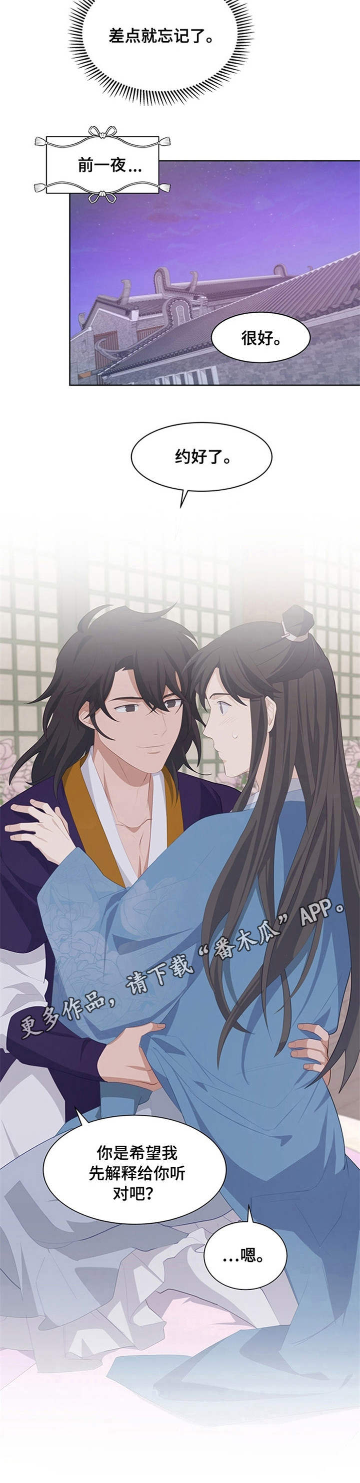 灵魂置换漫画,第26章：集市5图