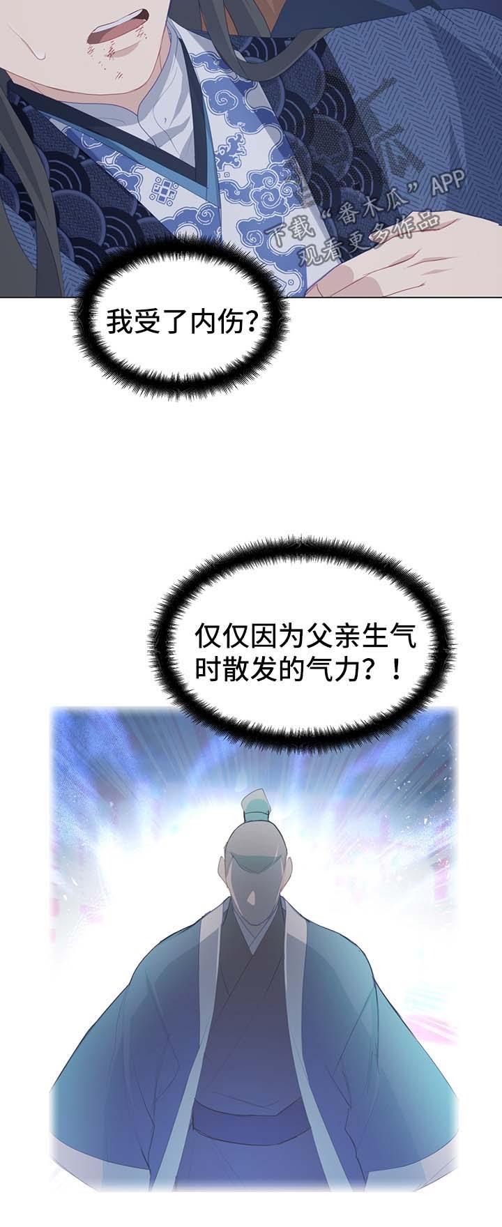 灵魂置换漫画,第36章：治疗3图