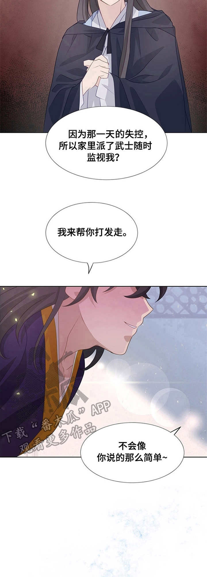 灵魂置换漫画,第10章：救治4图