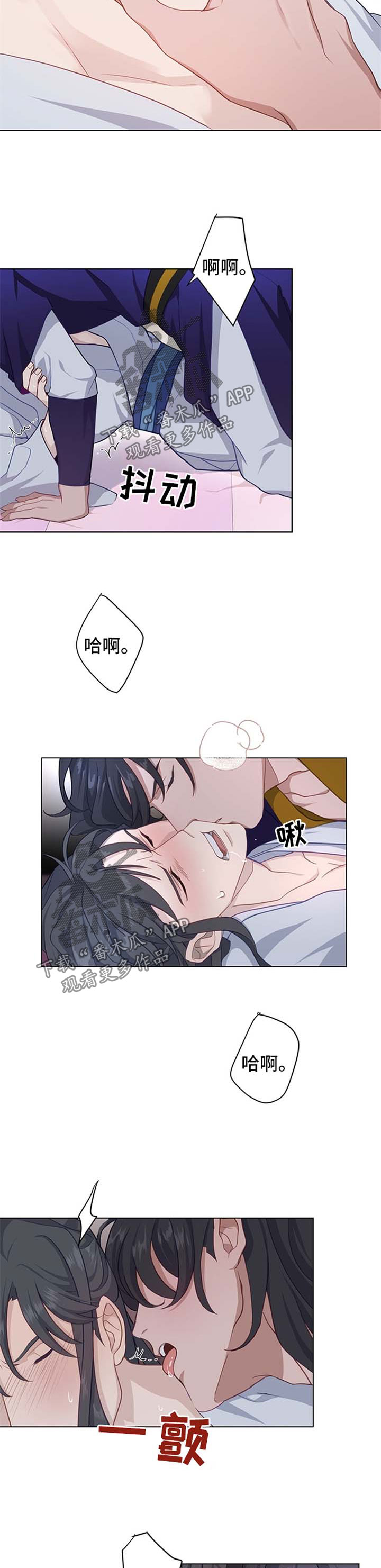 灵魂置换漫画,第52章：痛苦3图