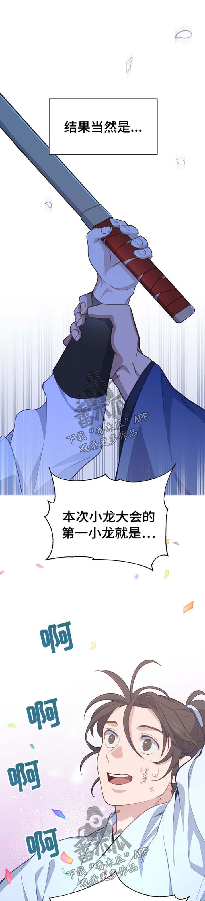 灵魂置换漫画,第66章：第一名2图