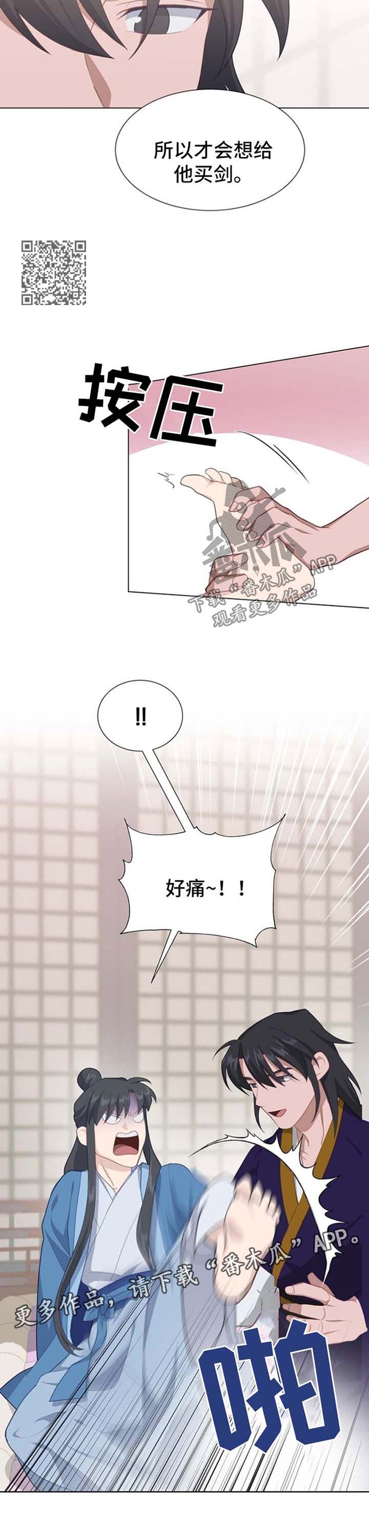 灵魂置换漫画,第51章：心理准备1图
